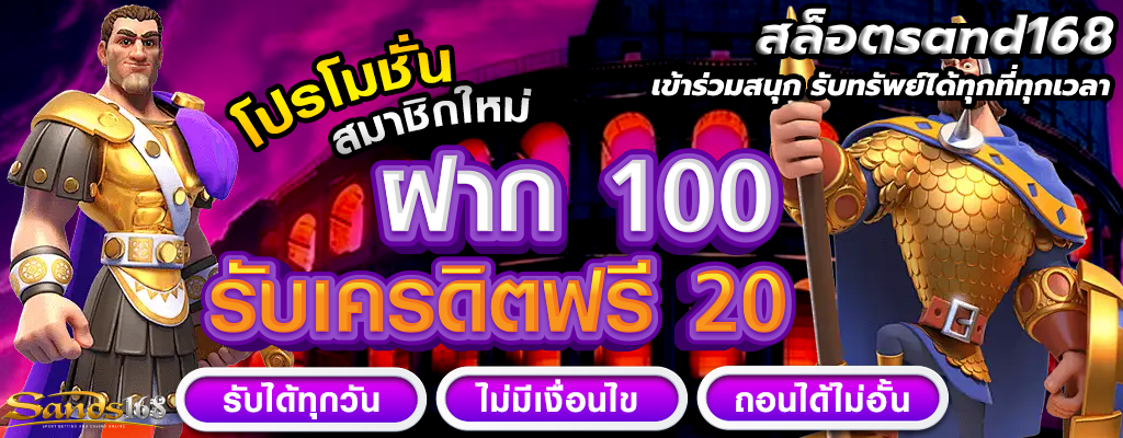 สล็อตsand168