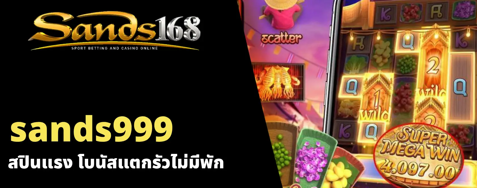 sands999