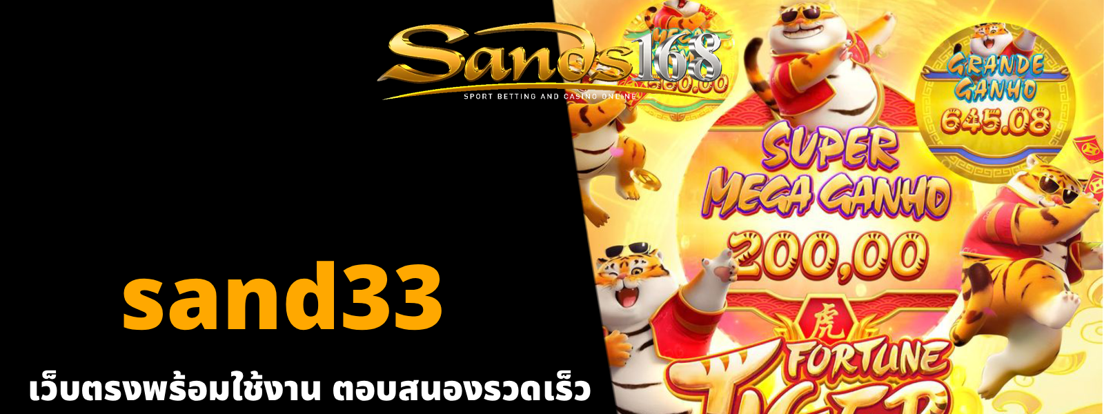 sand33